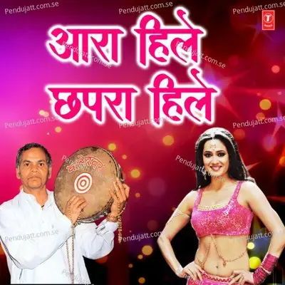 Jawani Ke Achaar Nahi Padela - Baleshwar album cover 