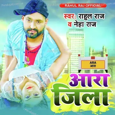 Aara Jila - Rahul Raj album cover 