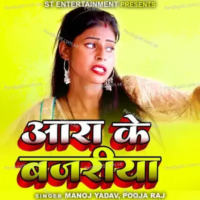 Aara Ke Bazariya - Manoj Yadav album cover 