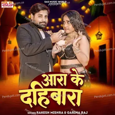 Aara Ke Dahibara - Rakesh Mishra album cover 