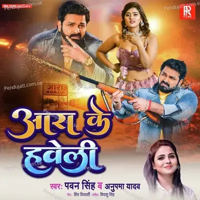 Aara Ke Haveli - Pawan Singh album cover 