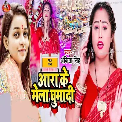 Aara Ke Mela Ghumadi - Ankita Singh album cover 