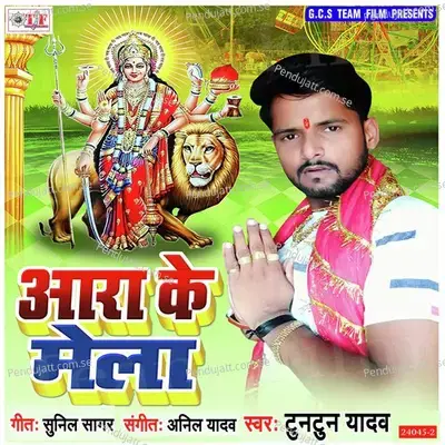 Lali Tikuliya Ye Raja Jee - Tuntun Yadav album cover 