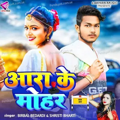 Aara Ke Mohar - Birbal bedardi album cover 