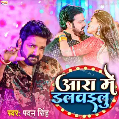 Aara Me Dalwailu - Yog Prakash saj