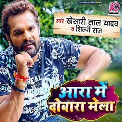 Aara Me Dobara Mela - Khesari Lal Yadav album cover 