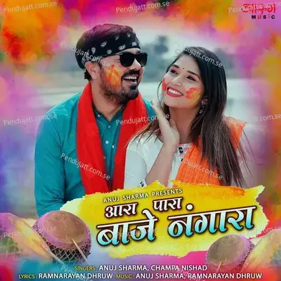 Aara Para Baje Nagara - Anuj Sharma album cover 