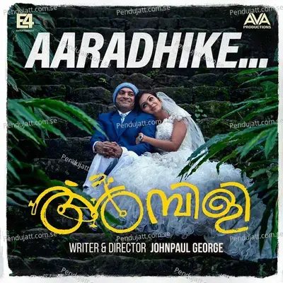 Aaraadhike - Vinayak Sasikumar album cover 