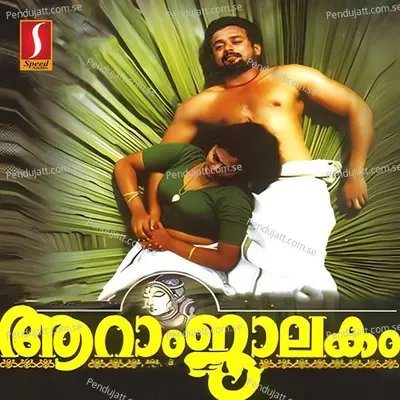 Aaraam Jaalakam - Kaithapram cover album