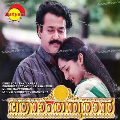 Harimuraleeravam - Raveendran Master album cover 