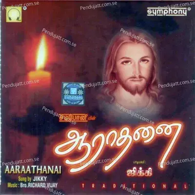 Daasarae Idtharaniyai - Jikki album cover 