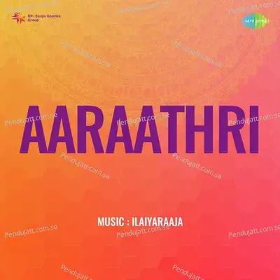 Marolasavam - P. Jayachandran album cover 