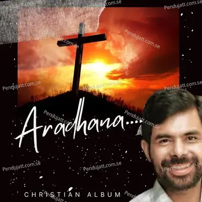 Aaradhana Aaradhana - Kester album cover 