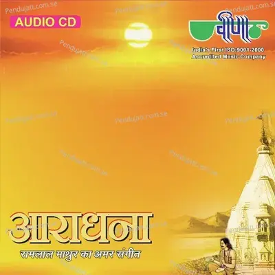 Ram Naam Ras Peeje Manva - Madhwi Pendharkar album cover 