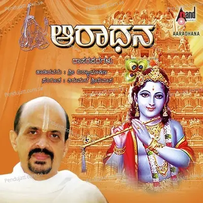 Baaro Bega Baaro - Dr. Vidyabhushana album cover 