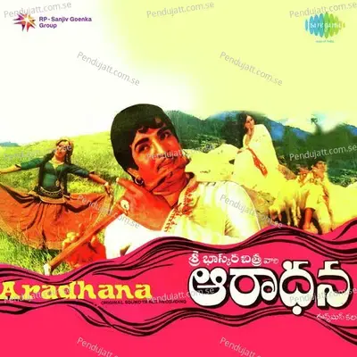 Nee Kela Inta - S. Janaki album cover 