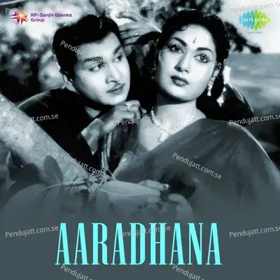 Oho Ho Maamayya - P. Susheela album cover 