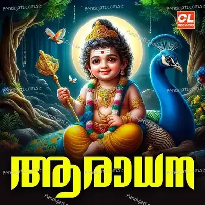 Mookambe Devi - Manu album cover 