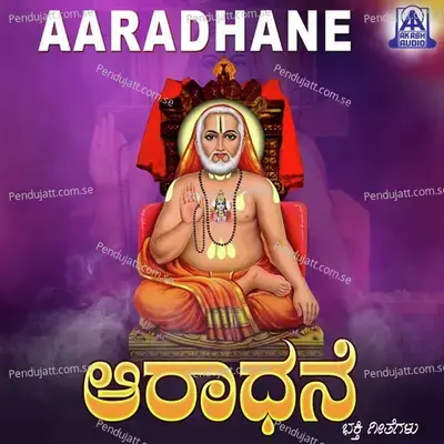 Ondu Akshthe - Rathnamala Prakash album cover 