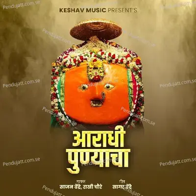 Aaradhi Punyacha - Sajan Bendre album cover 