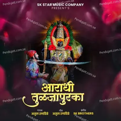 Aaradhi Tuljapurka - Atul Randive album cover 