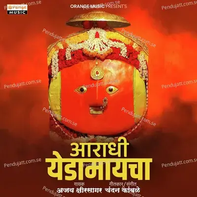 Aaradhi Yedamaycha - Ajay Kshirsagar album cover 