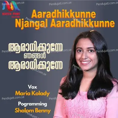 Aaradhikkunne Njangal Aaradhikkune - Maria Kolady album cover 