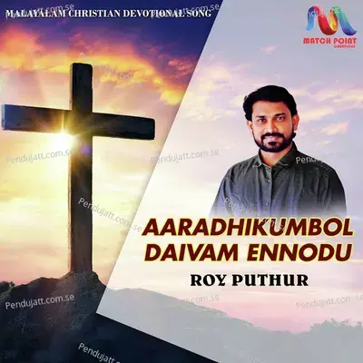 Aaradhikumbol Daivam Ennodu - Roy Puthur album cover 
