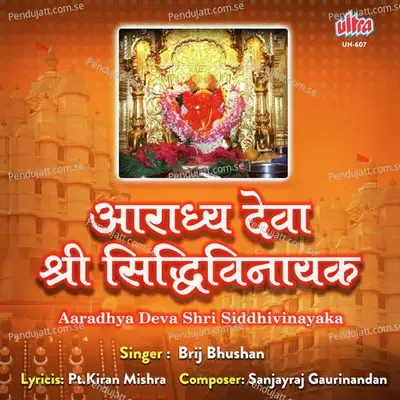 Aaradhya Deva Shri Siddhivinayaka - Brij Bhushan album cover 