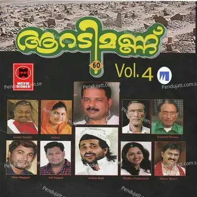 Rahamathukal Niranjoru - Edava Basheer album cover 