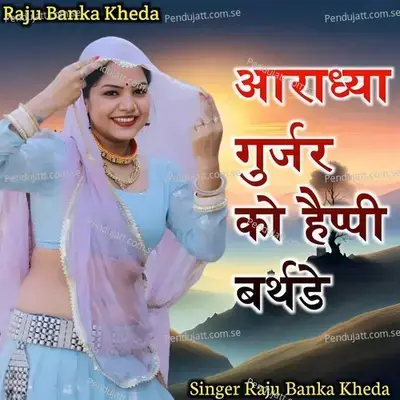 Aaradya Gurjar Ko Happy Birtday - Raju Banka Kheda