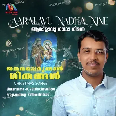 Aaralavu Nadha Nine - K S Sibin Chowalloor album cover 