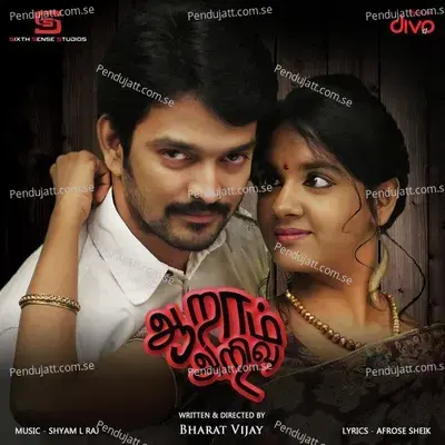 Love  Amp  Love Only - Tippu album cover 