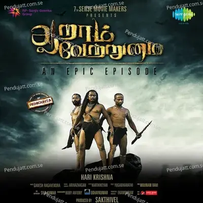 Aniyayam Alikka - Ganesh Ragavendra album cover 