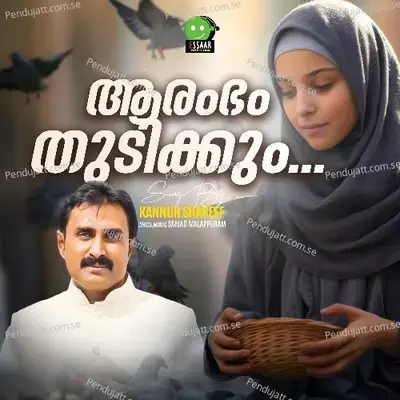 Aarambam Thudikkum - Kannur Shareef album cover 