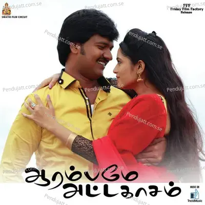 Uttalakkadi - Mukesh album cover 