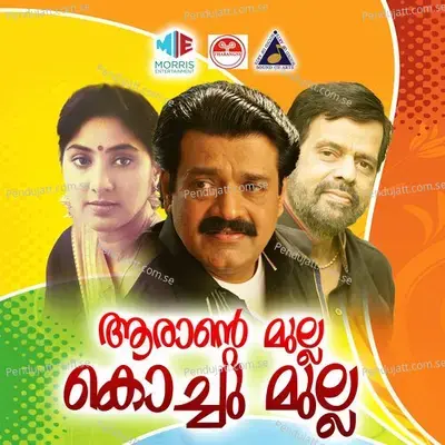 Aarante Mulla Kochu Mulla - Alleppey Ranganath cover album