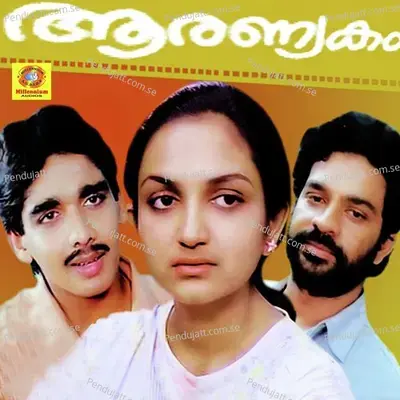 Aaranyakam - Reghunath Seth cover album