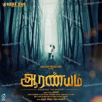 Siragai Madithu - Radhika album cover 