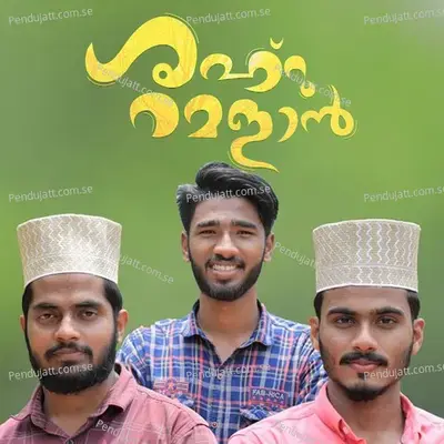 Aararum Ariyathe - Salman Neelanjeri album cover 