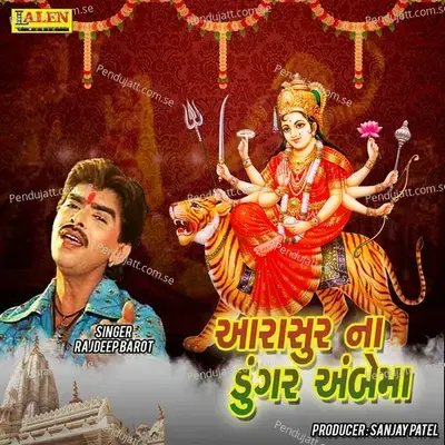 Aarasur Na Dungar Ambemaa - Rajdeep Barot album cover 