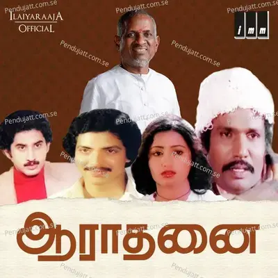 Oru Kunguma Chengamalam - S P Balasubrahmanyam album cover 