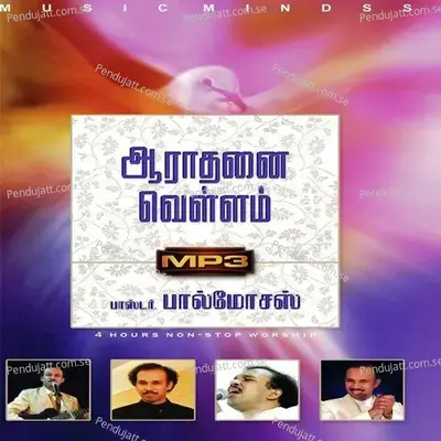 Unthan Naamam Thithipen - Pr. Paul Moses album cover 