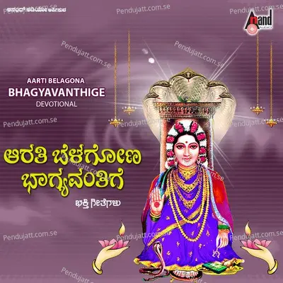 Vara Ghattaragiya - Sunitha Prakash album cover 