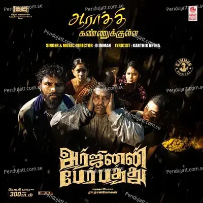 Aarathi Kannukkulla mp3 song