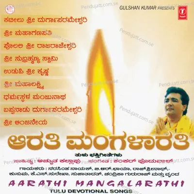 Puralda Rajarajeshwari - Puttur Narasimha Nayak album cover 