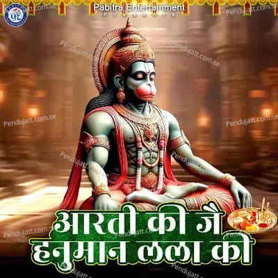 Aarati Ki Je Hanuman Lala Ki - Saroj Kumar Parida album cover 