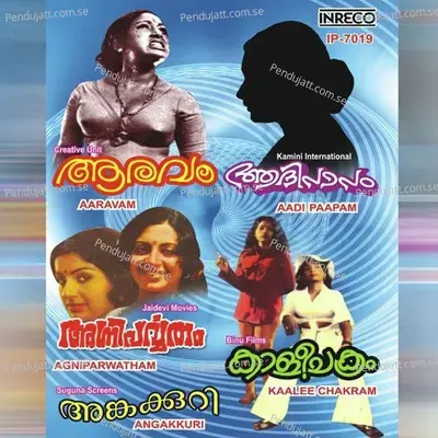 Aaravam-Aadi Paapam-Agniparwatham-Angakkuri-Kaalee Chakram - Various Artists cover album