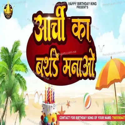 Aarchi Ka Birthday Manao mp3 song