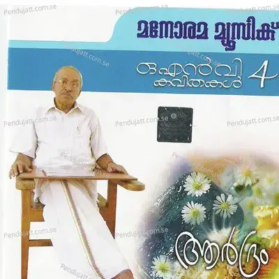 Muthachan - O.N.V.Kurup album cover 